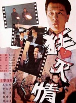 japonensisfes东北